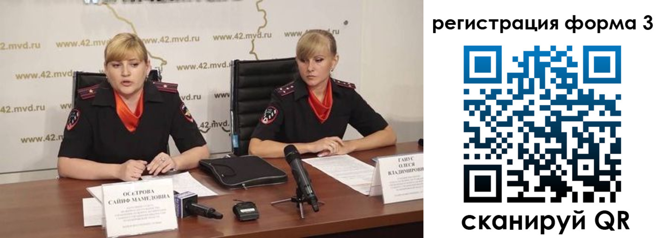 прописка ребенка в Козловке