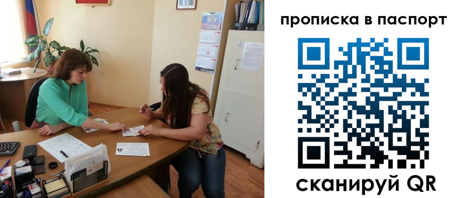прописка поиск в Козловке