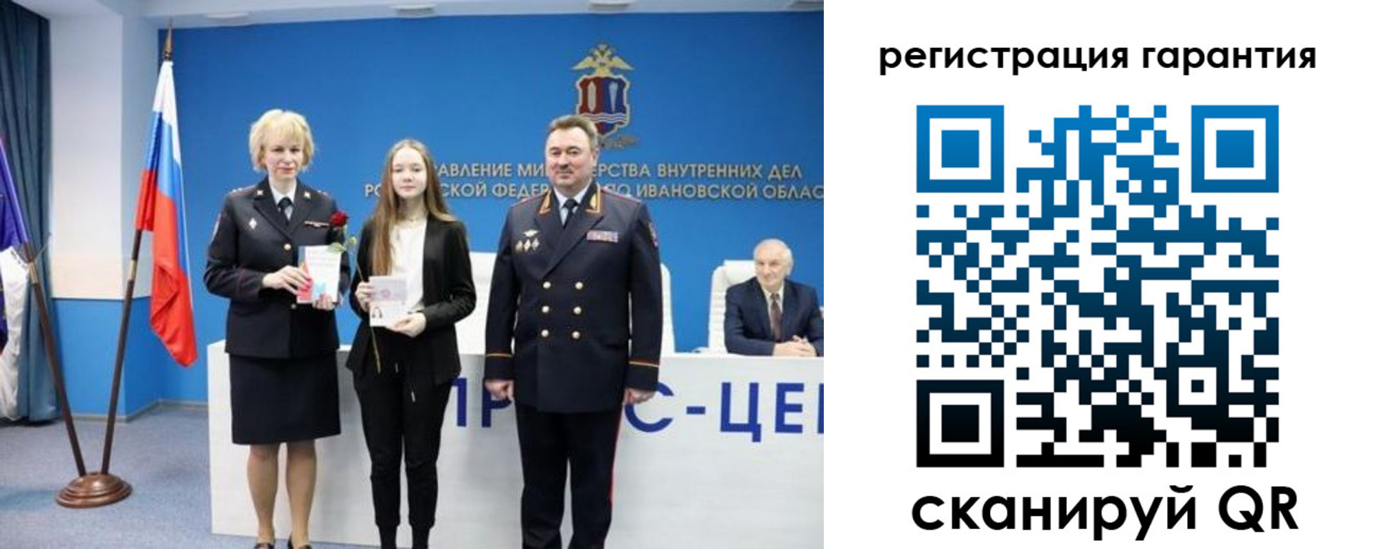 прописка в Козловке