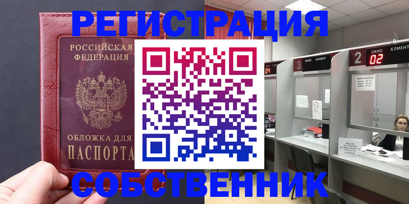 пропишу в квартире в Козловке