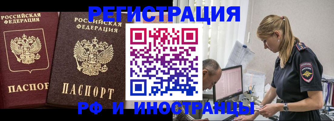 временная регистрация 2025 в Козловке