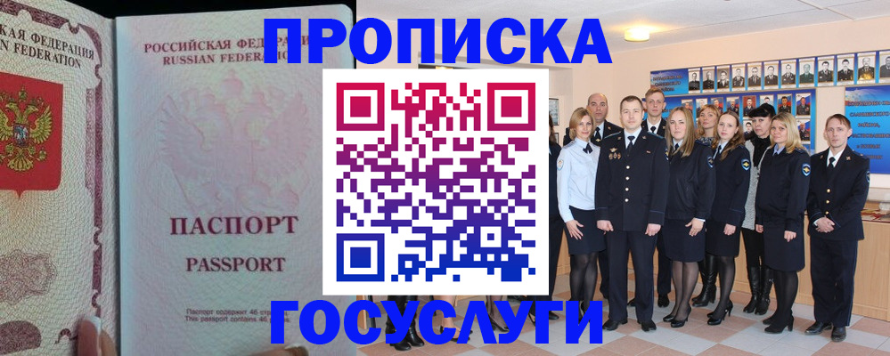 временная регистрация для школы в Козловке